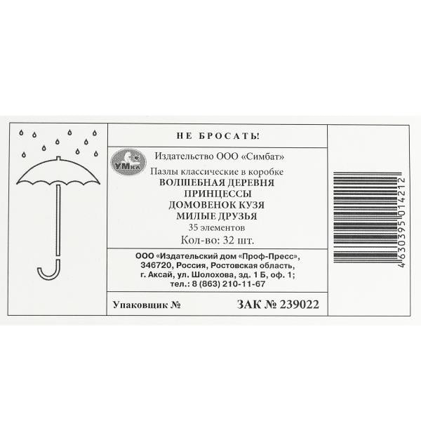 МИКС № 19. Пазлы в коробке 35 деталей 4 в 1. 90х65х25 мм. Умные игры в уп.32шт в кор.8уп