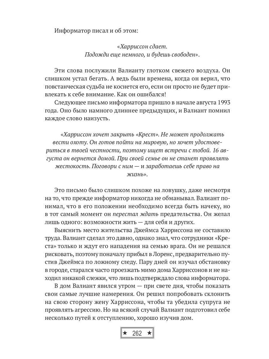 Последний