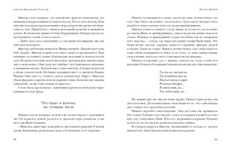 Граф Калиостро. Повести и рассказы : [сборник] / А. Н. Толстой ; коммент. А. В. Алпатова и Ю. А. Крестинского. — М. : Нигма, 2021. — 416 с. — (Красный каптал).