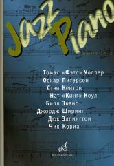 Jazz Piano. Выпуск 3 / ред.-сост. Ерохин В. А.