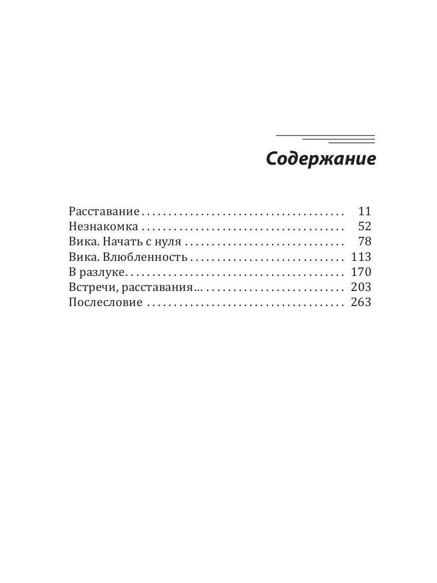 Чего хотят парни