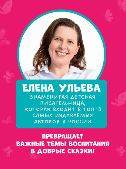 Приключения хамелеона Игната. Хамелеон Игнат и невероятная груша/Ульева Е.