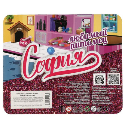 Карапуз. Аксессуары для кукол "Питомец" для Софии с акссесуар. блистер арт.PET-01-S-BB