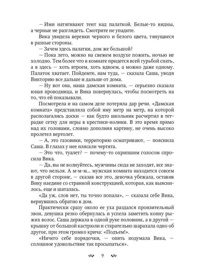 Пути и средства