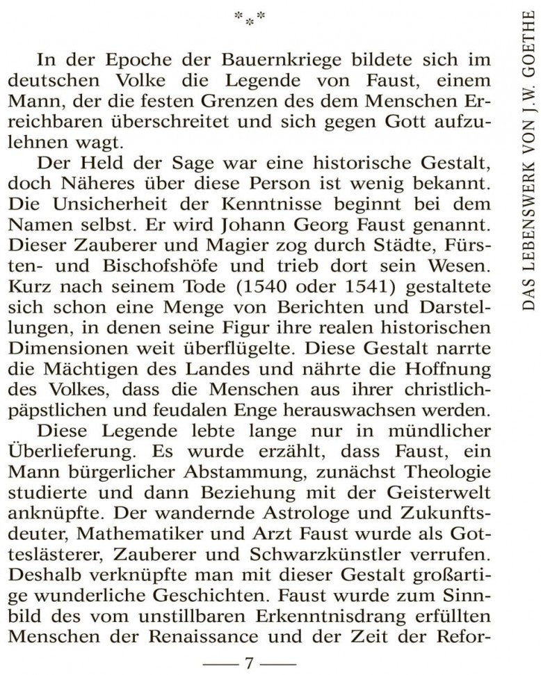 Faust = Фауст. Трагедия. Ч. 1: книга для чтения на немецком языке