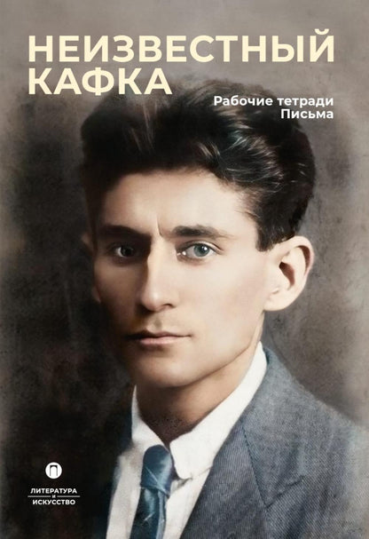 Замыслы великих писателей. Сборник (комплект из 2-х книг)
