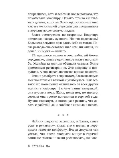 Гость