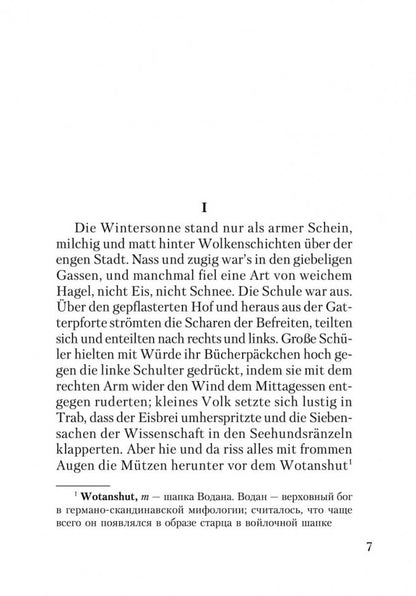 Deutsche novellen des 20. Jahrhunderts. Немецкие новеллы XX века. Книга для чтения на немецком языке
