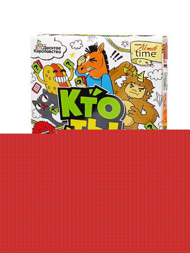 Игра настольная "Кто ты на деле?" 14+