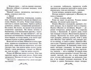 Кавказский пленник