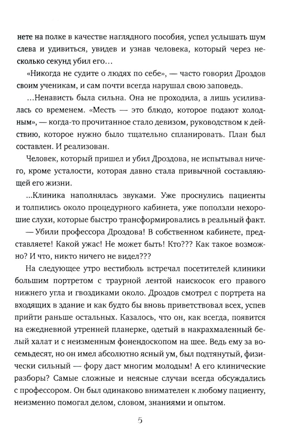 Принцип обратной связи