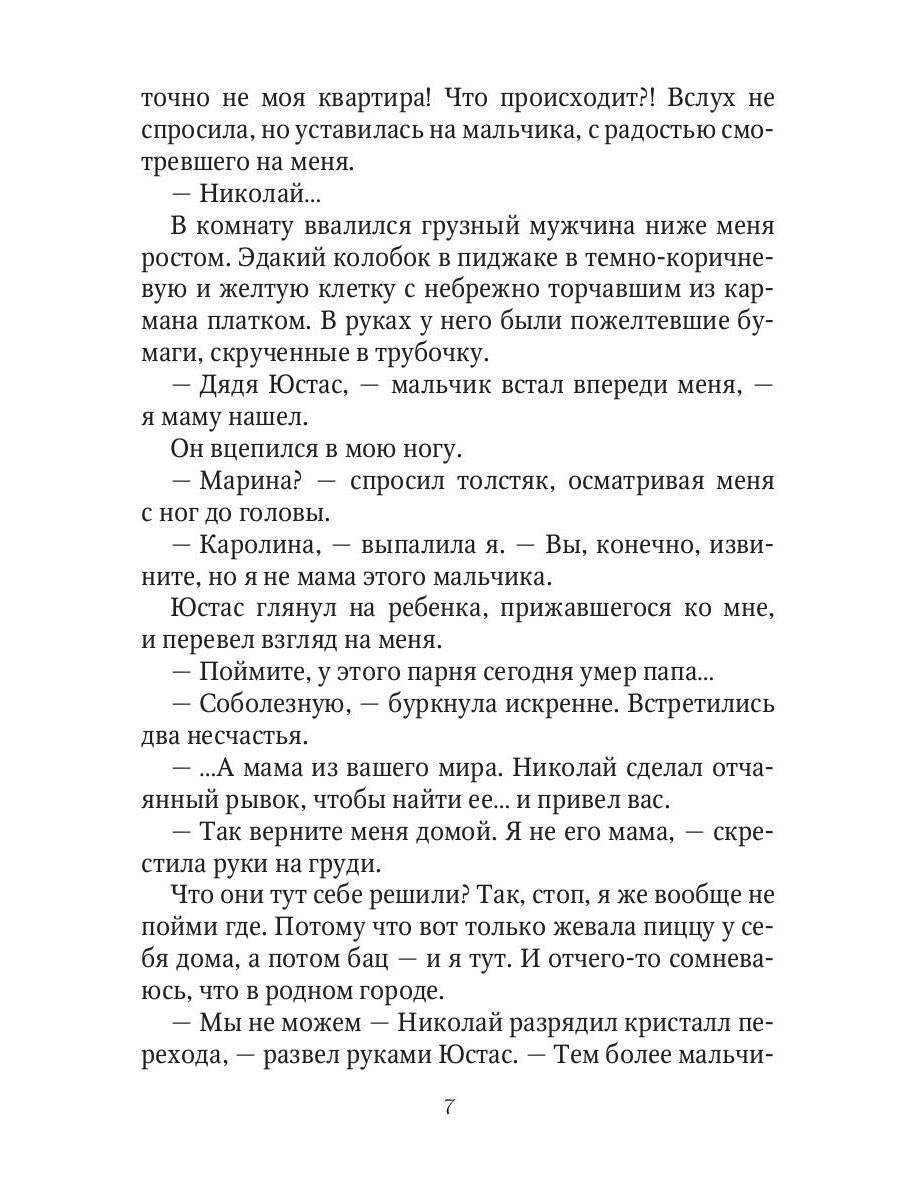 Здравствуйте, я ваша мама!