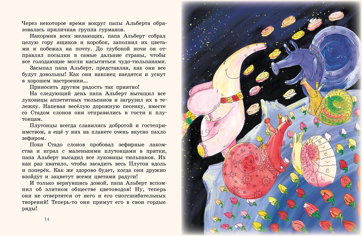 Стадо слонов