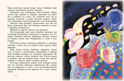 Стадо слонов