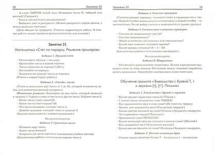 Метод. реком к пос Компл подг. Об гр. Матем в 2ч.