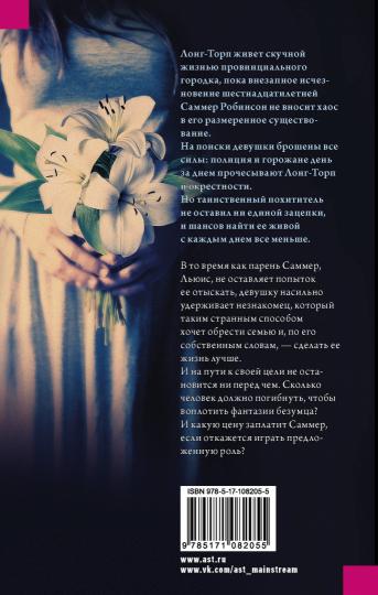 Подвал