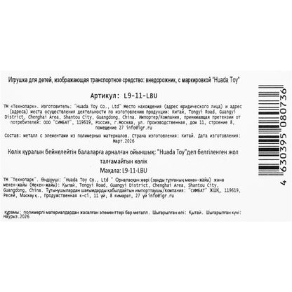Машина металл li auto l9 10,5 cm, двери, инерц, голубой, кор. Технопарк в кор.2*36шт