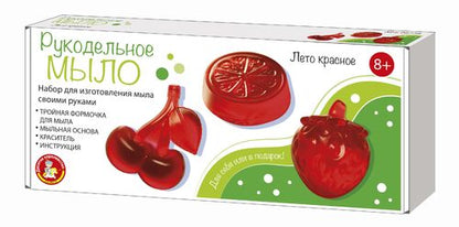 Набор для изготовления мыла. Рукодельное мыло своими руками "Лето красное" 3 формочки