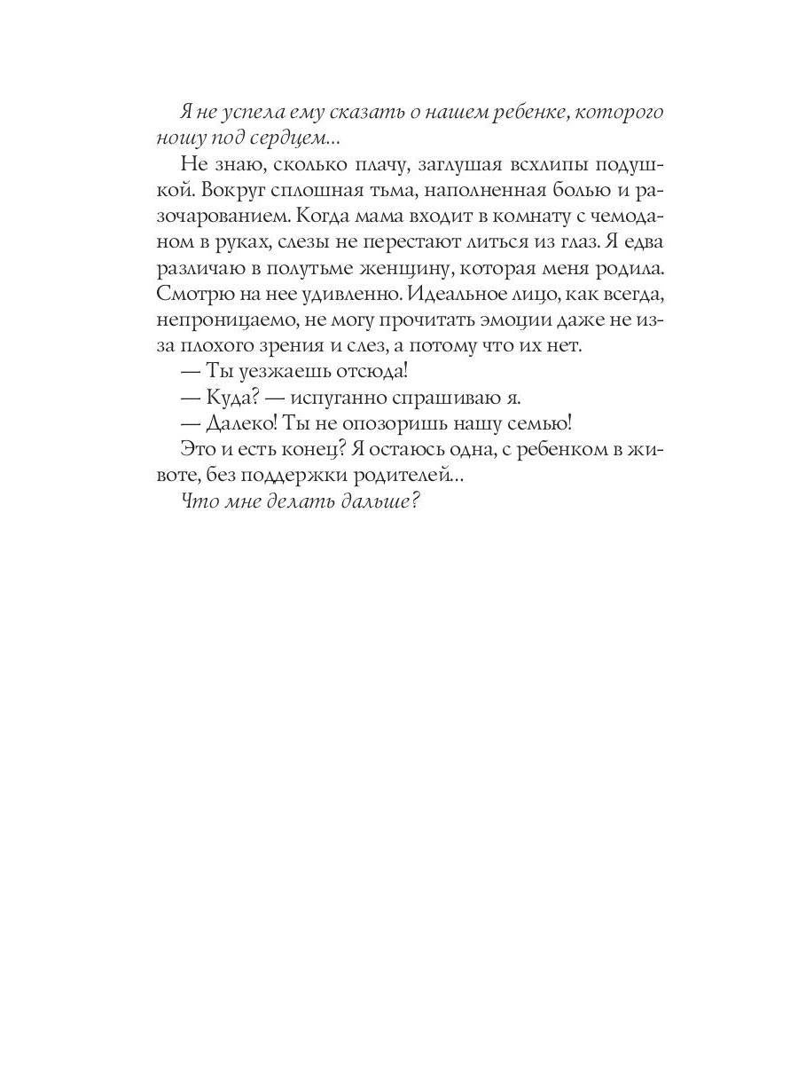 Наш малыш соединит нас