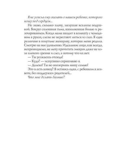 Наш малыш соединит нас