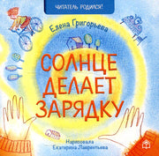 Книга. Захар Галгаска "Контора -1" ISBN 978-5-6044696-8-2