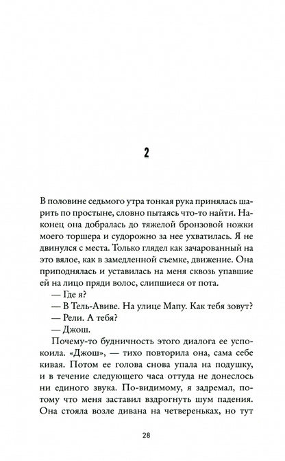 Двойная ловушка
