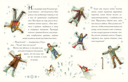 Снежный ангел : [сказка] / М. О’Фаррелл ; пер. с англ. ; ил. Д. Я. Терразини. — М. : Нигма, 2021. — 72 с. : ил.
