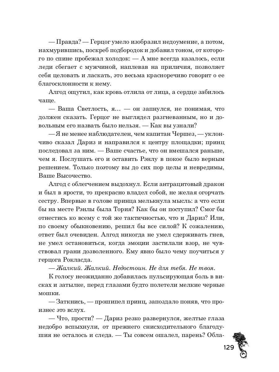 Сгинувшее Время. Рождение Смерти (с автографом)