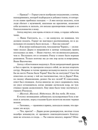 Сгинувшее Время. Рождение Смерти (с автографом)