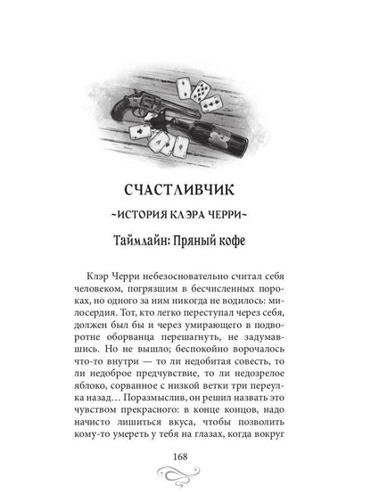Рип.КофеИст.Пикантный кофе с имбире.Коф.ист.6
