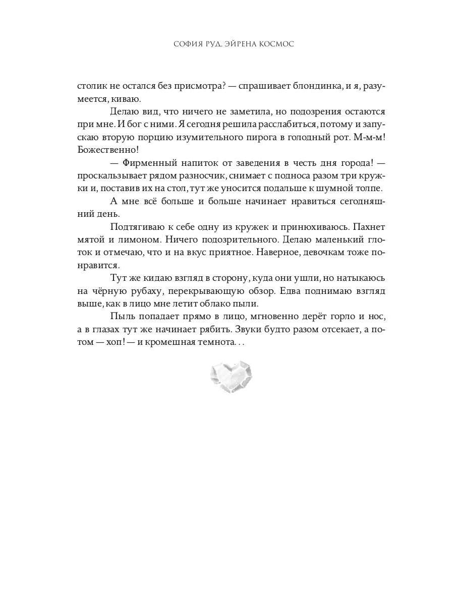 Истинная заноза декана