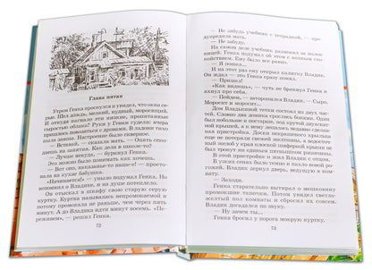 Та сторона, где ветер