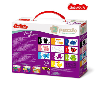 Пазлы парные "Учим цвета" 20 эл Baby Toys (макси)