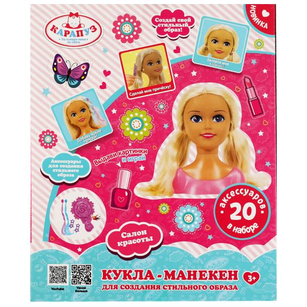 Кукла-манекен 20 см, 20 акс, кор КАРАПУЗ в кор.6шт