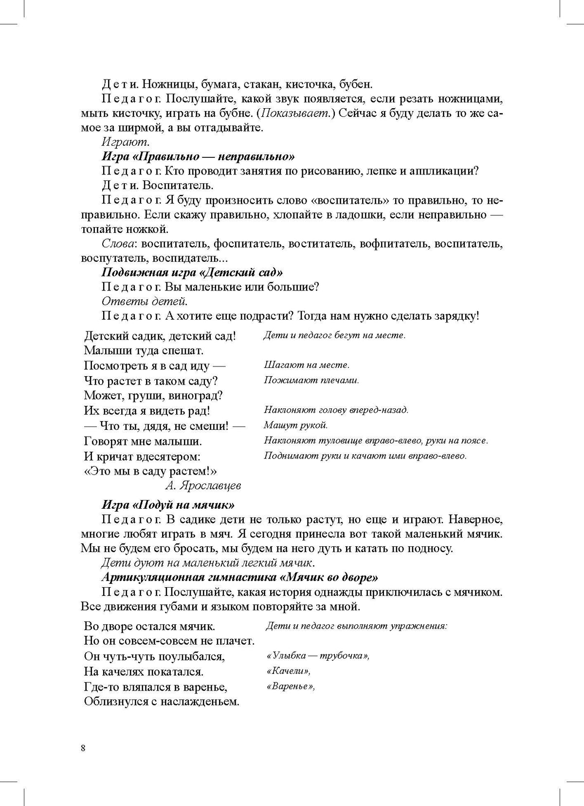 Матыкина. Конспекты коррекционных занятий логопеда с детьми, имеющими высокий риск возникновения речевых нарушений (с 3 до 4 лет). ФОП. ФАОП. (ФГОС)