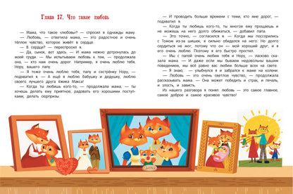 Азбука чувств и эмоций  .
