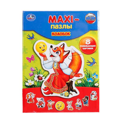 МАКСИ-ПАЗЛЫ "УМКА". КОЛОБОК. 8 РАЗВИВАЮЩИХ КАРТИНОК. В КОР. ИЗ МГК в кор.30шт