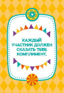 Игра настольная "СУПЕРФАНТЫ" Серия АКТИВ time