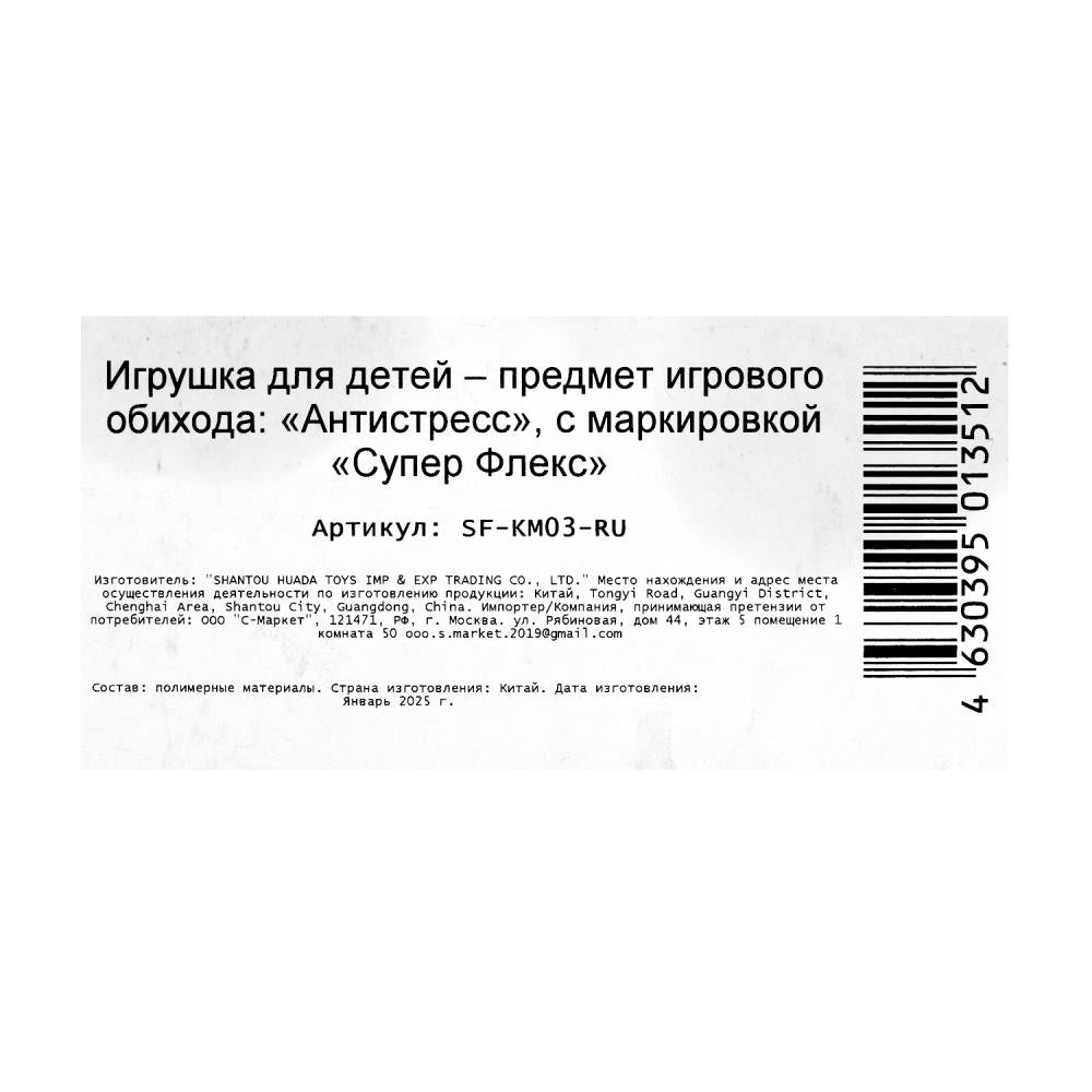 Антистресс тянучка, блистер Супер Флекс в кор.4*10шт