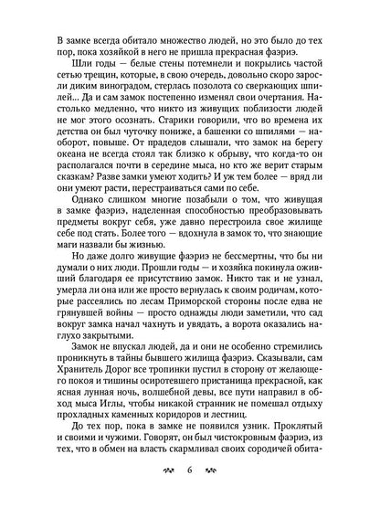 Грозовой сумрак