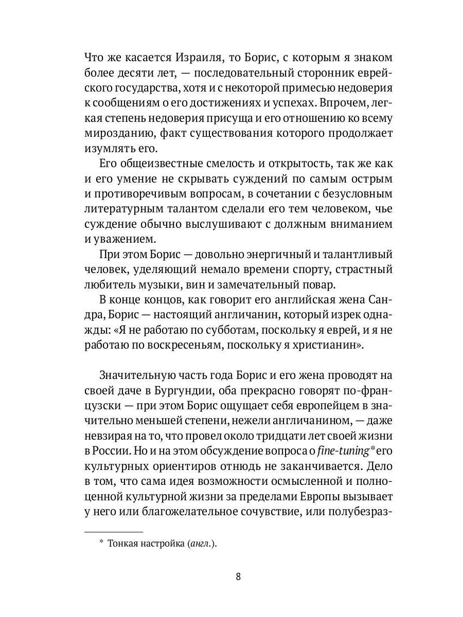 Слепая соль: роман