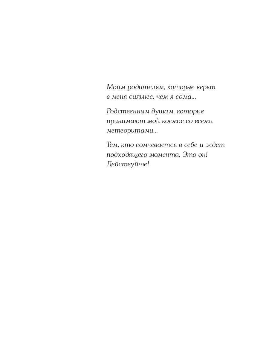 Наследница призраков