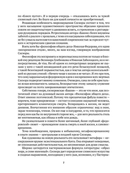 Проза