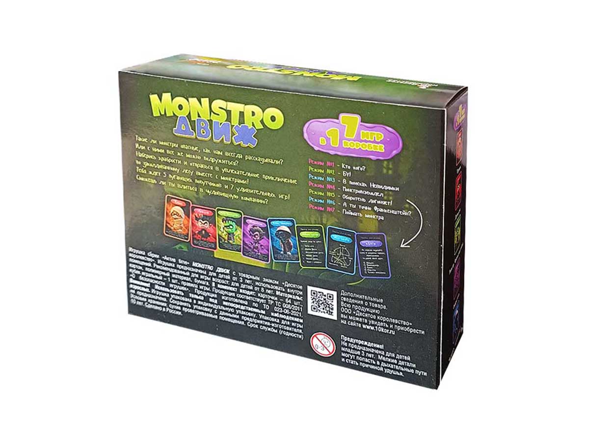 Игра настольная "MONSTRO ДВИЖ" Актив time