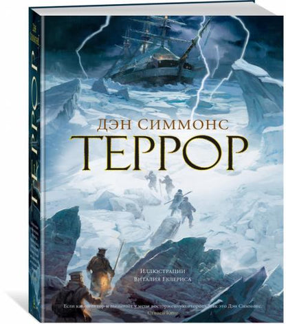 Террор