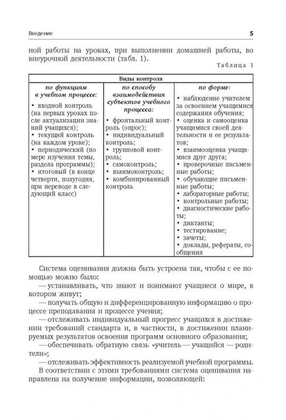 Современная оценка образовательных достижений учащихся: методическое пособие.