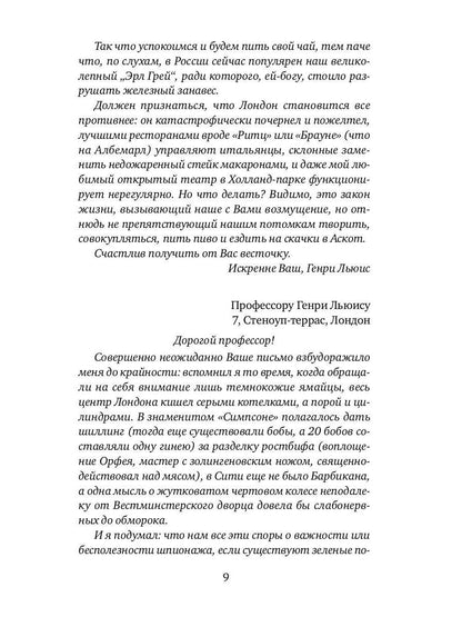 И ад следовал за ним. Ч. 2. Выстрел
