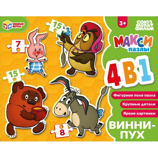 Винни-Пух. Союзмультфильм. Макси-пазлы. Набор 4 в 1: 8, 12, 15 и 20 деталей. Умные игры в кор.20шт