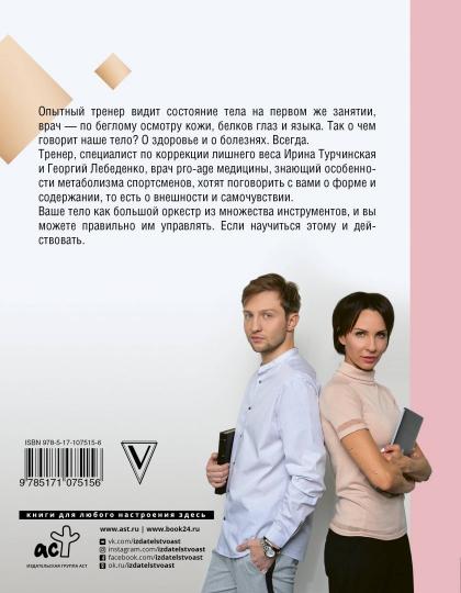 Телософия: как мозг толкает тело