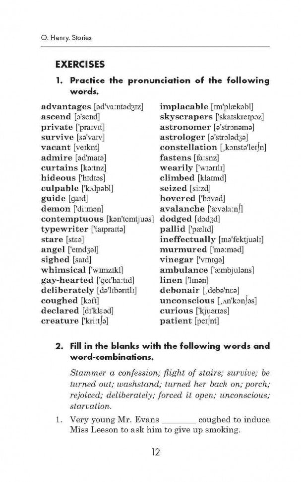 Рассказы = Stories (КДЧ на англ. яз.). О. Генри